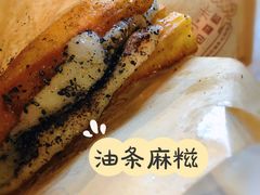 奥利奥碎口味-糍小米·油条包麻糍(南锣鼓巷店)