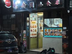 -缅华南国小食店