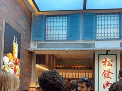 -松發肉骨茶(克拉码头店)