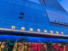 -驻海渔市(置信店)