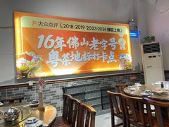 -猪腰一家·地道佛山菜(里水店)