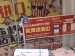 -星轶影院(南京茂业天地店)