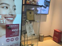-瑞尔齿科(东方广场诊所)