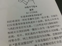 账单-喜茶(深圳东门1234店)