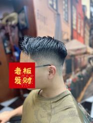 -查尔曼男士理发馆
