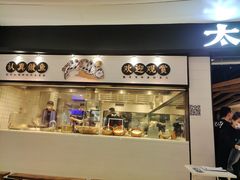 -太二酸菜鱼(沈阳万象城店)