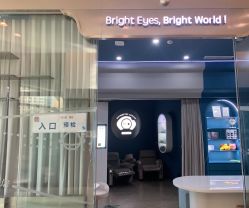 -唯儿诺儿童医院·儿科·眼科(新天地店)