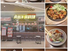 -小川洋风料理(大悦城店)