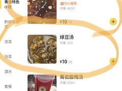 -金必轩(青岩店)