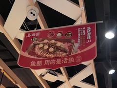 -鱼酷活鱼烤鱼(北美店)