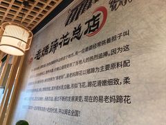 -易老妈蹄花.特色川菜(人民公园总店)