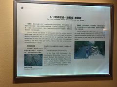-5·12汉旺地震遗址
