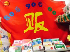 -炙热童年·老北京炙子烤肉(南锣鼓巷店)