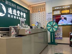 -通透堂中医·精准推拿(万科云城分院)