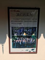 点击看大图 -忆江南婚礼策划(姑苏店)