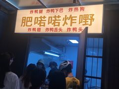 -肥喏喏小吃站(农院路店)