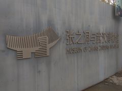 -张之洞与武汉博物馆