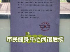 -五卅路体育馆