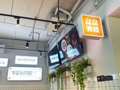 -耍盆友·重庆江湖菜(百子湾店)