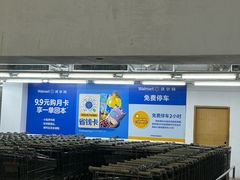 -天河沃尔玛