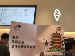 -喜茶(永旺梦乐城店)