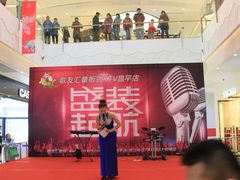-歌友汇KTV(悦荟广场店)