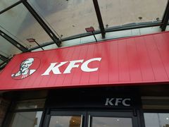 门面-肯德基(转塘世纪联华店)