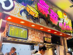 -豪華小食.華記