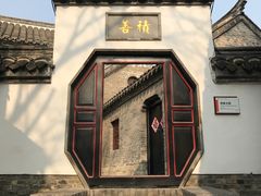 景点-天朝元辅-徐州民俗博物馆