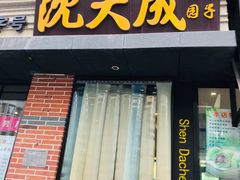 门面-云南路美食街