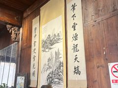-环秀楼(黄山呈坎店)