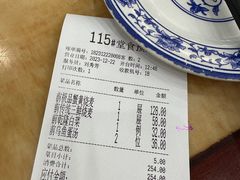账单-都一处烧麦馆(前门店)