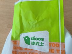 -德克士(宝龙天地店)