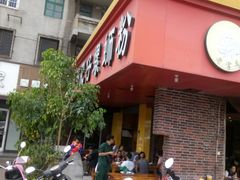 门面-西环肥仔螺蛳粉(总店)