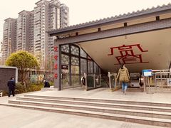 -宽窄巷子(地铁站)