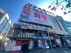 -阿财老铺·老蚌埠龙虾城(华夏总店)