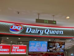 -DQ·蛋糕·冰淇淋(苏州中心店)