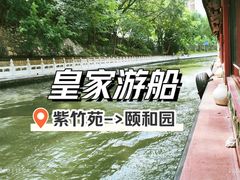 -皇家御河游(紫御湾码头)