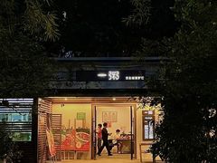 -一粥(华侨城创意文化园店)