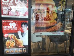 门面-肯德基(平江新城店)