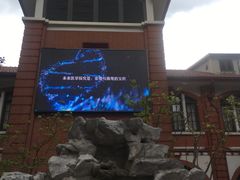 -上海交通大学医学院附属瑞金医院(总院)