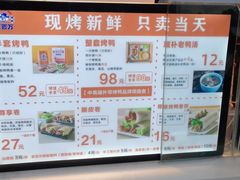 -京百万北京烤鸭(台北路店)