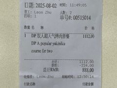 -西村日本料理(香格里拉饭店)