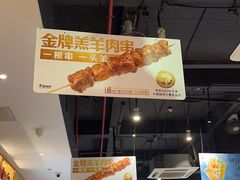 -木屋烧烤(创业店)