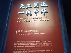 -隋唐大运河文化博物馆
