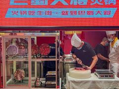 -巴蜀大将火锅(春熙店)