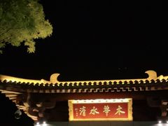-华清宫景区