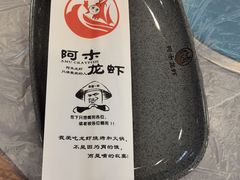 -阿木龙虾·烧烤涮肉羊蝎子(栖山路店)