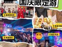 -华谊兄弟（长沙）电影小镇