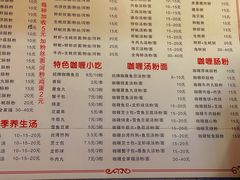 -鸿记·好再来普宁肠粉(莲花路店)